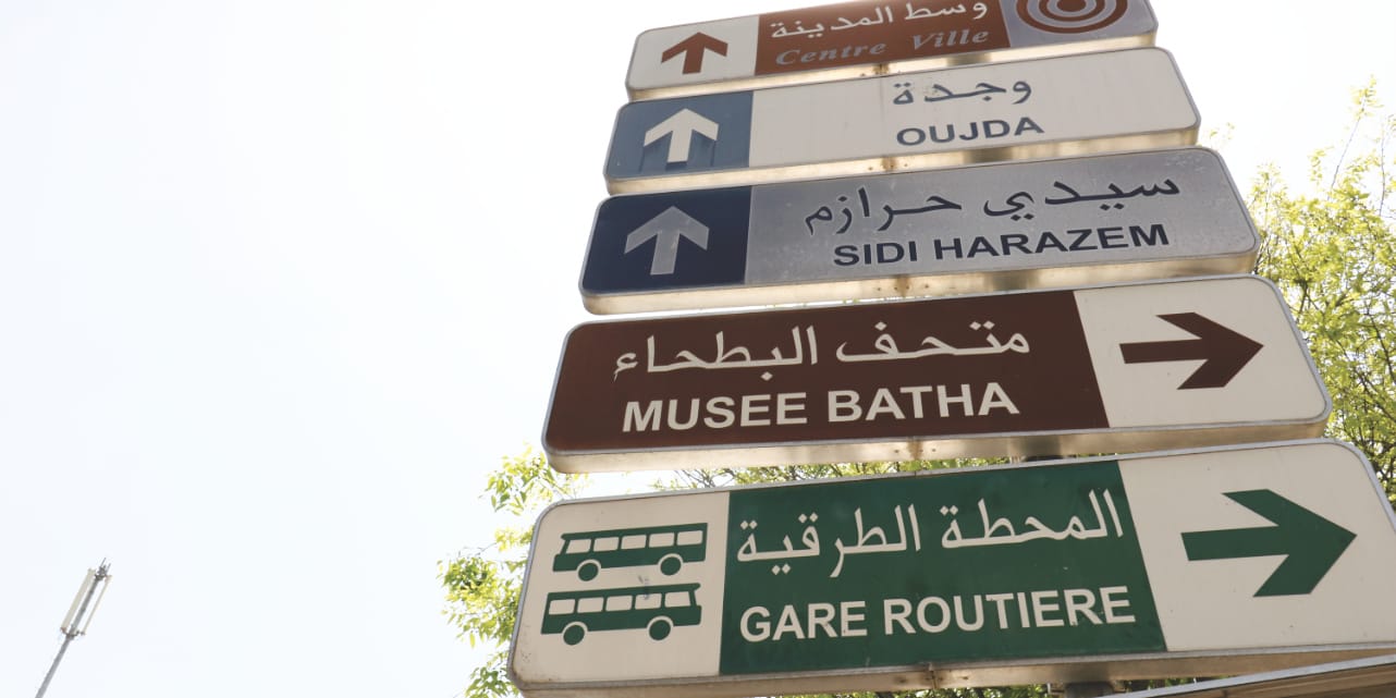 Spraceh in Marokko: Schilder in zweiter Amtssprache: Französisch